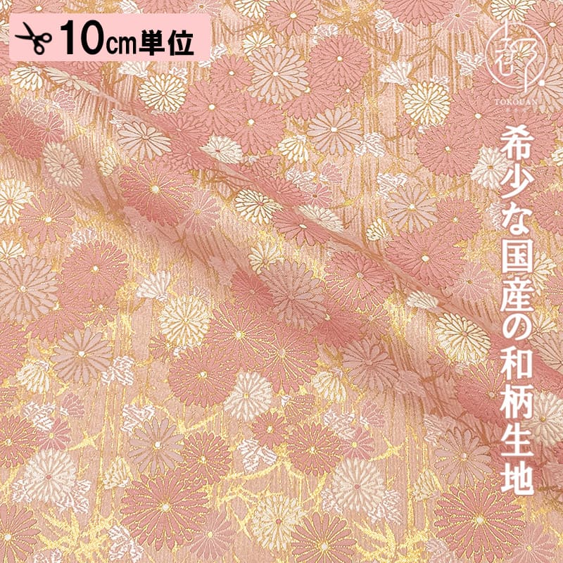 金襴生地 京都 西陣織 菊笹文（桃） 柄の和柄生地通販なら都香庵