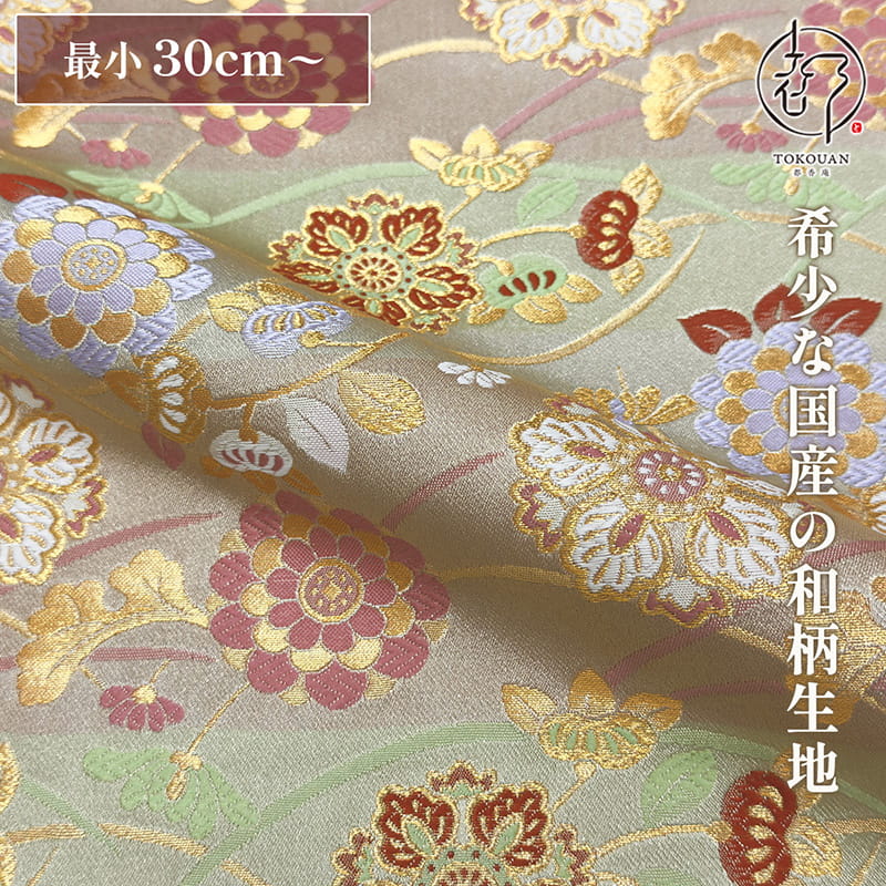 和柄 生地 金襴生地 京都 西陣織 瑞花唐草 (桑染) 10cm単位 切り売り