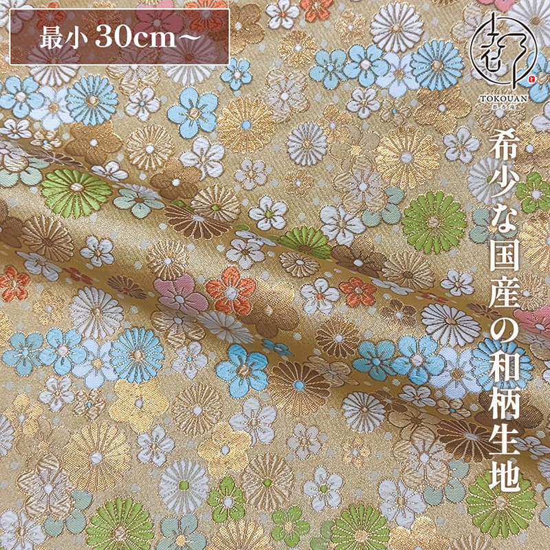 和柄 生地 金襴生地 京都 西陣織 菊梅花丸文 (桑染) 10cm単位 切り売り