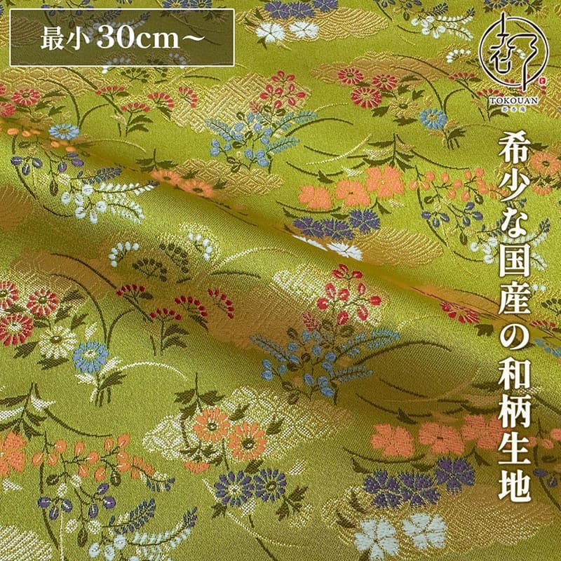 【在庫限り】和柄 生地 金襴生地 金霞に秋草 (鶸色) 10cm単位 切り売り