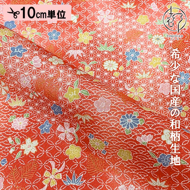 和柄 生地 京友禅 金彩ちりめん 花舞小紋 (赤)  10cm単位 切り売り