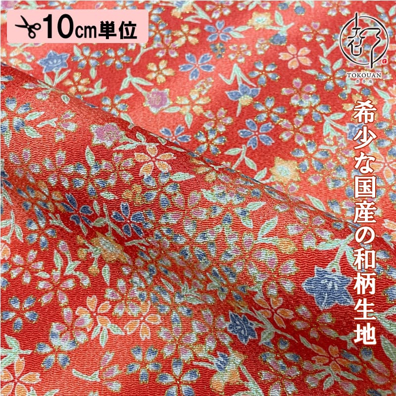 和柄 生地 京友禅 金彩ちりめん 茜野 (赤)  10cm単位 切り売り