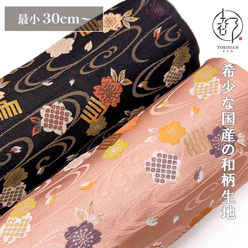 和柄 生地 京都 西陣織 金襴生地 源氏香に櫻 (全2色) 10cm単位 切り売り
