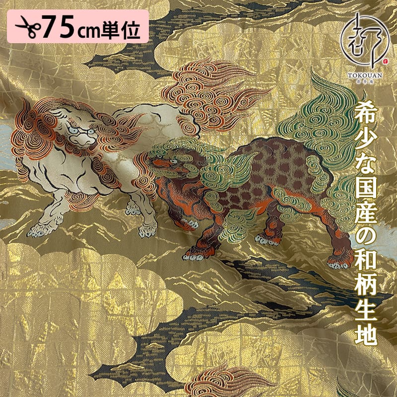 大幅値下‼️明治九谷『色絵金襴手 唐獅子牡丹に七福神図 大皿』 里帰り品 径34㎝ 大幅値下‼️明治九谷『色絵金襴手 唐獅子牡丹に七福神図 大皿