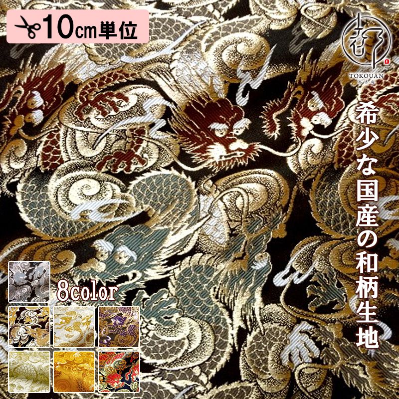 織額　京都西陣　龍村製　源氏絵合錦　織物　額装　C R4635C 織額 京都西陣 龍村製 源氏絵合錦 織物 額装 C R4635C 掛額