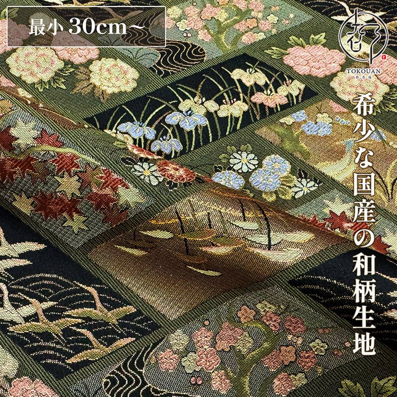 和柄 生地 京都 西陣織 金襴生地 檜垣文 10cm単位 切り売り
