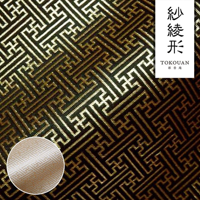 金襴生地通販 紗綾形の金襴生地販売なら都香庵