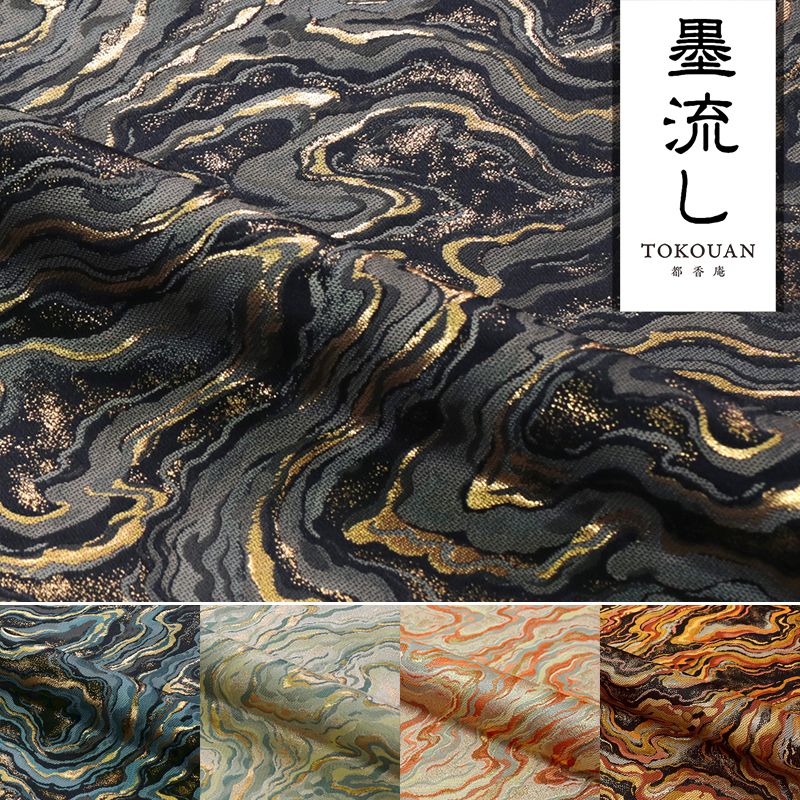 和柄 生地 京都 西陣織 金襴生地 墨流し (全5色) 10cm単位 切り売り