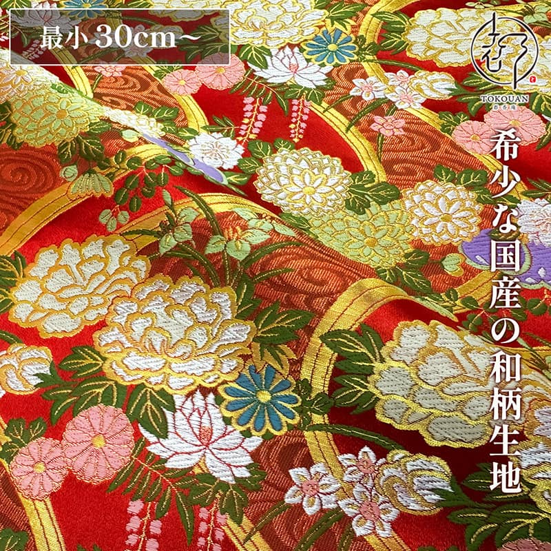 和柄 生地 金襴生地 京都 西陣織 雅流水文 (赤) 10cm単位 切り売り