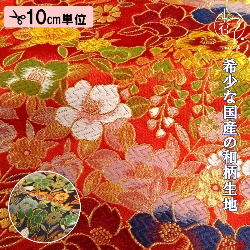 昭和レトロ　椿の花柄の黄色いナツメ 昭和レトロ 椿の花柄の黄色いナツメ