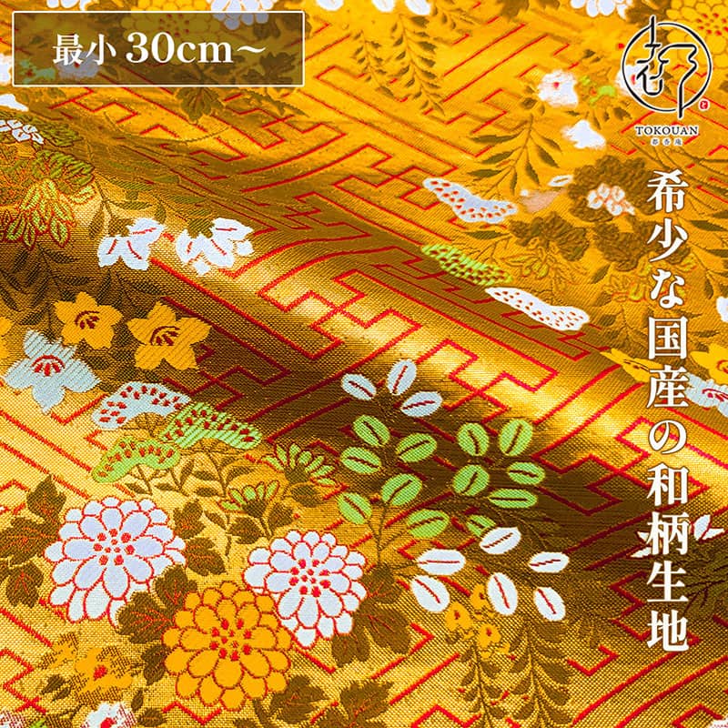 和柄 生地 金襴生地 京都 西陣織 さや形地に秋草文 (金) 10cm単位 切り売り