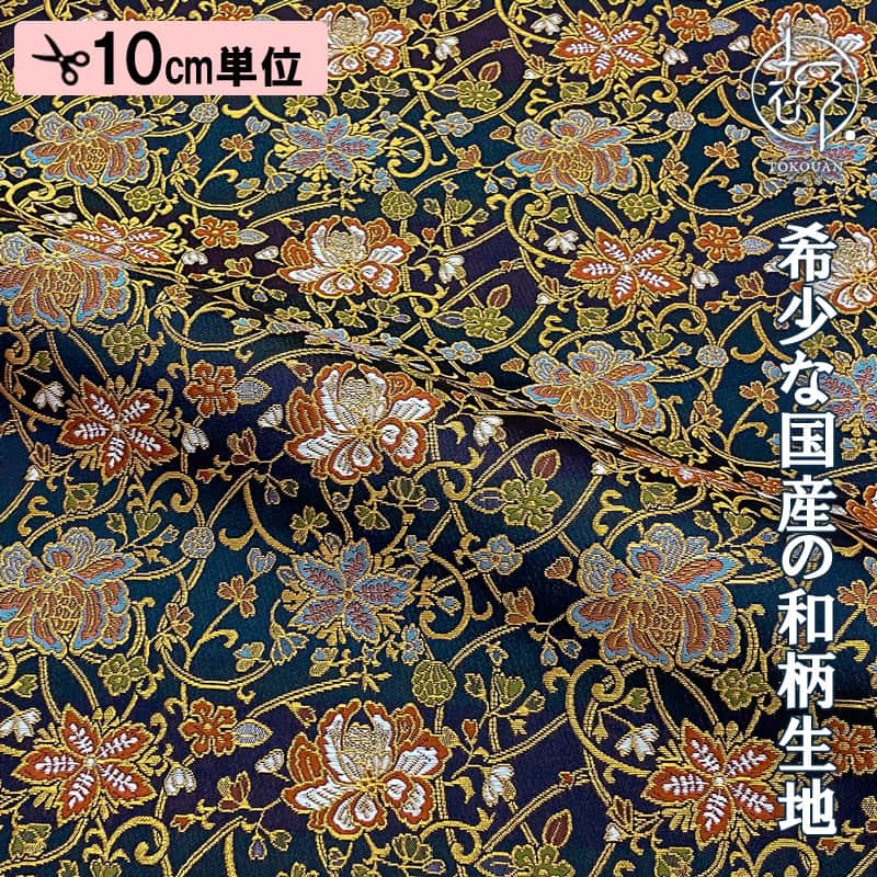 唐花文様（紺）柄の生地販売なら都香庵