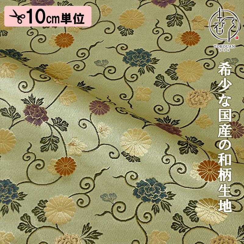 和柄 生地 京都 西陣織 金襴生地 柳茶地菊牡丹唐草 10cm単位 切り売り