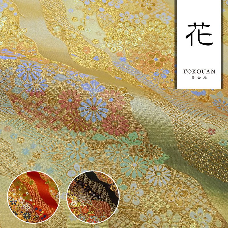 和柄 生地 金襴生地 京都 西陣織 花道長 (全3色) 10cm単位 切り売り