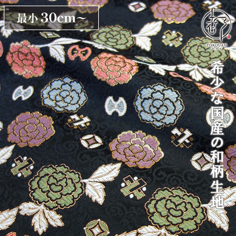 和柄 生地 金襴生地 京都 西陣織 牡丹宝文様 10cm単位 切り売り