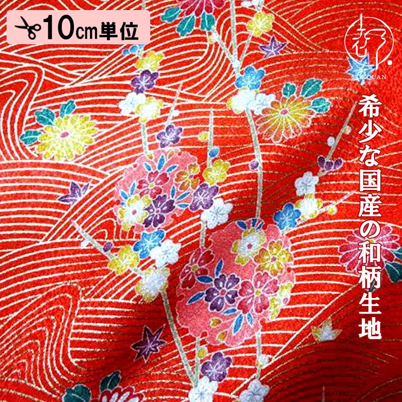 和柄 生地 京・金彩友禅 金波と梅 10cm単位 切り売り