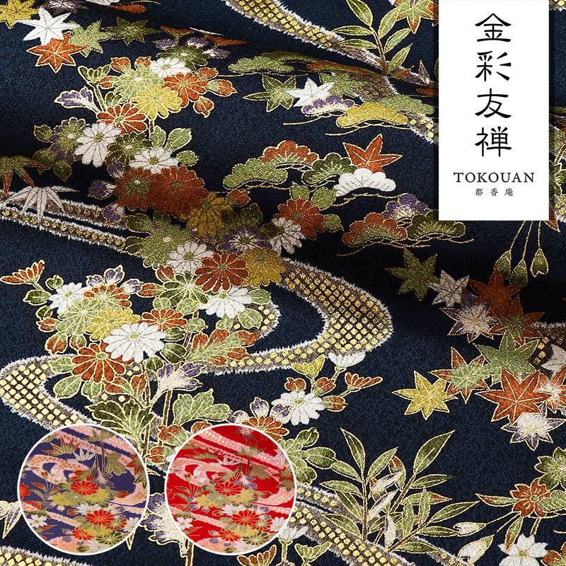 和柄 生地 京・金彩友禅 鹿の子流水 草花文 (全3色) 10cm単位 切り売り