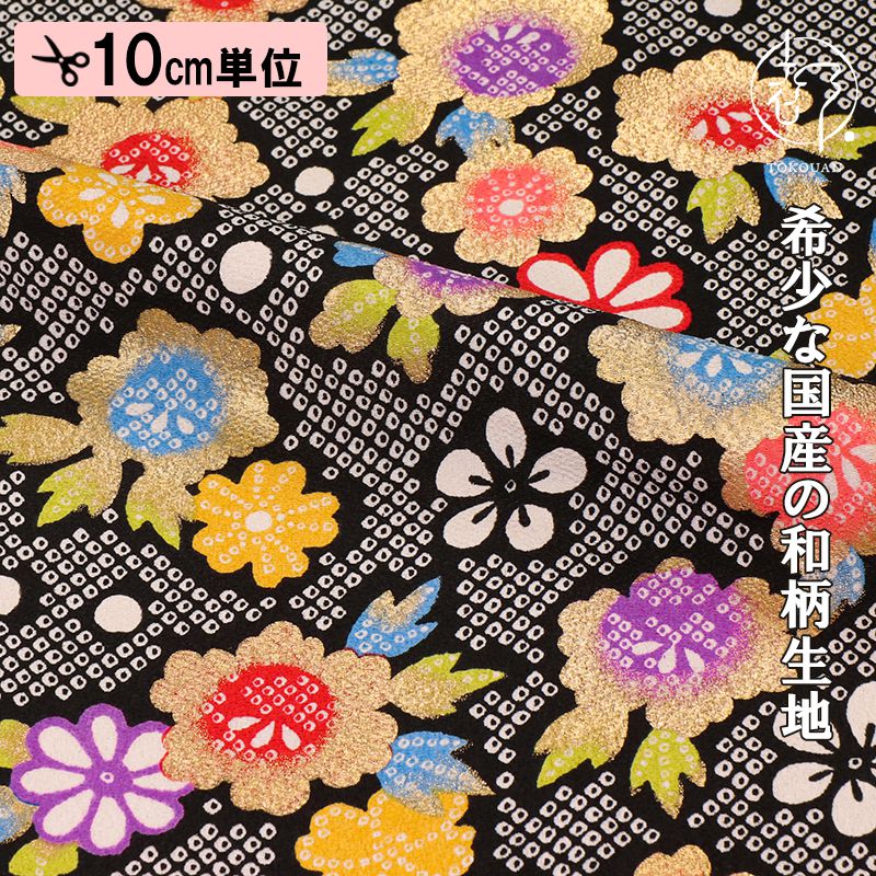 金彩友禅販売 鹿の子地に花柄の和柄生地通販なら都香庵