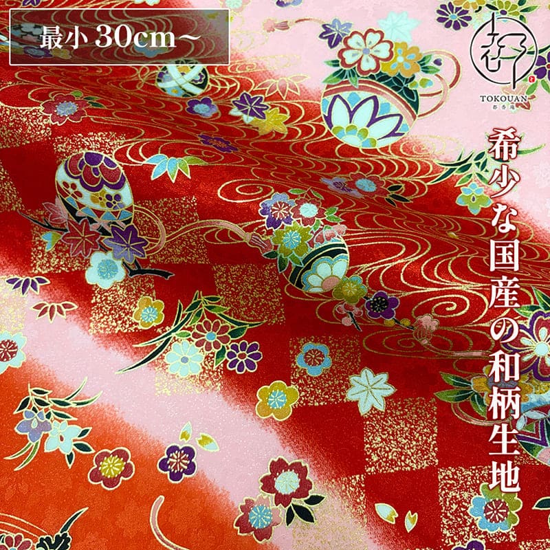 和柄 生地 京 金彩友禅 水文に手毬 (赤霞) 10cm単位 切り売り