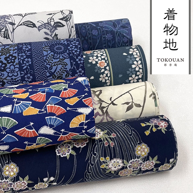 着物地 其の二（全7柄） 10cm単位 切り売り