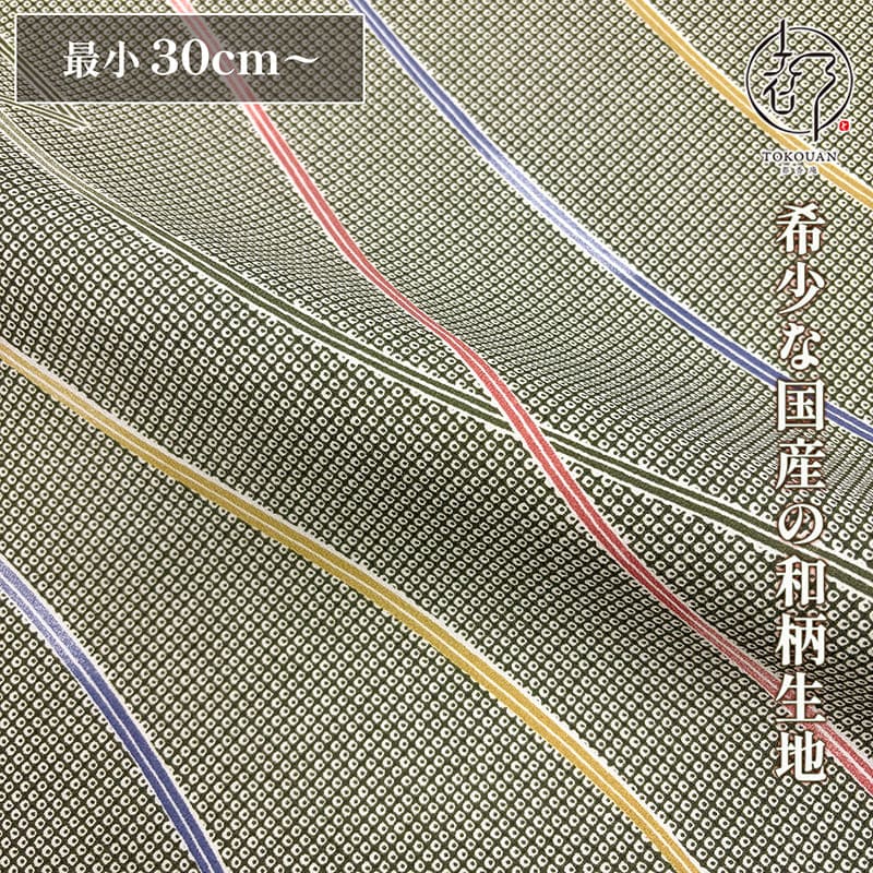 和柄 生地 着物地 抹茶地に鹿の子と熨斗 (抹茶) 10cm単位 切り売り
