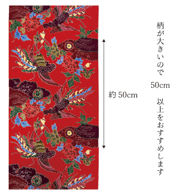 紅型（びんがた） 牡丹鳳凰（生成）柄の和柄生地通販なら都香庵