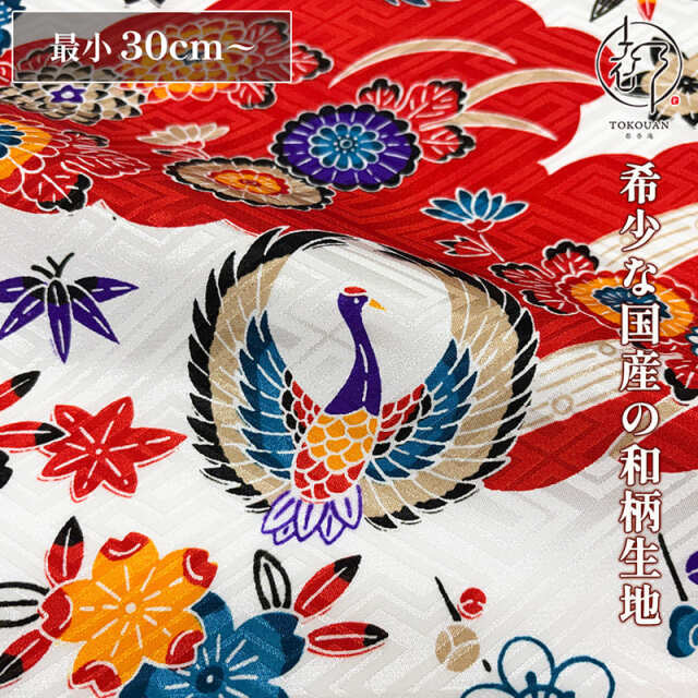 和柄 生地 紅型 びんがた 雲に鶴丸 (白) 10cm単位 切り売り