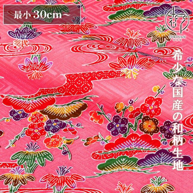 和柄 生地 紅型 びんがた 流水に松竹梅 (桃) 10cm単位 切り売り