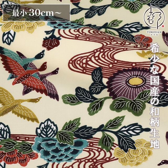 紅型（びんがた） 流水花に鴨（白）柄の和柄生地通販なら都香庵