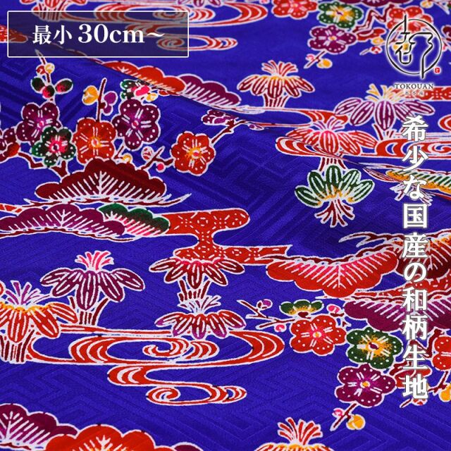 紅型（びんがた） 流水に松竹梅（青）柄の和柄生地通販なら都香庵