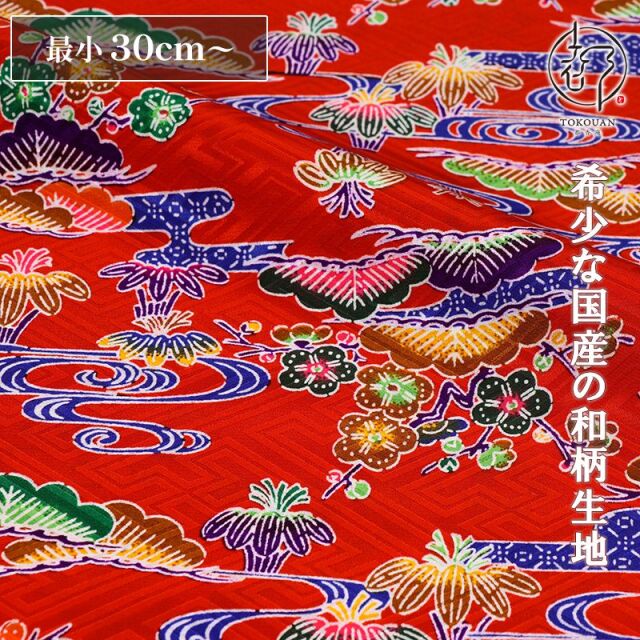 和柄 生地 紅型 びんがた 流水に松竹梅 (赤) 10cm単位 切り売り