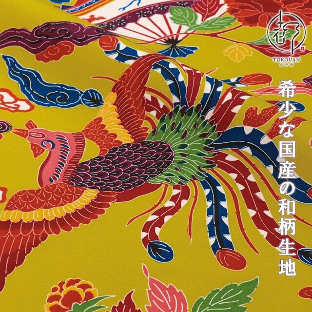 和柄 生地 紅型 びんがた 扇と鳳凰 (藤黄) 生地巾38cm×46cm単位 切り売り パネル柄