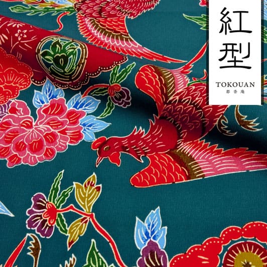 和柄 生地 紅型 びんがた 牡丹鳳凰 (納戸) 10cm単位 切り売り