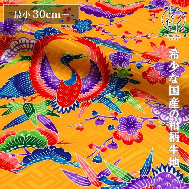 和柄 生地 紅型 びんがた 翔鶴松竹梅 (山吹) 10cm単位 切り売り