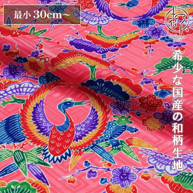 松竹梅　ピンク　昭和　レトロ 紅型（びんがた） 翔鶴松竹梅 （桃） 柄の和柄生地通販なら都香庵