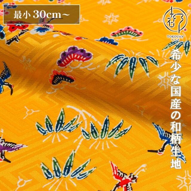 和柄 生地 紅型 びんがた 松竹梅に鶴 (山吹) 10cm単位 切り売り