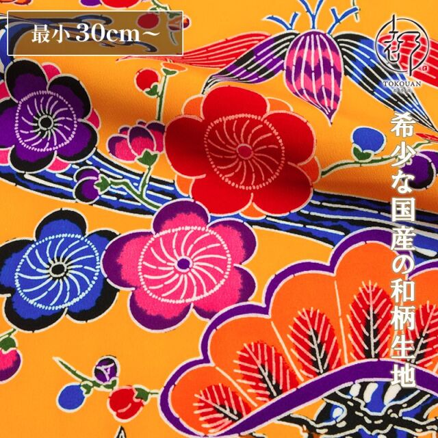 和柄 生地 紅型 びんがた  立波松竹梅 (山吹) 10cm単位 切り売り