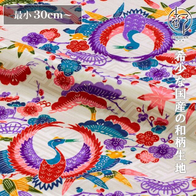 紅型（びんがた） 翔鶴松竹梅 （白） 柄の和柄生地通販なら都香庵
