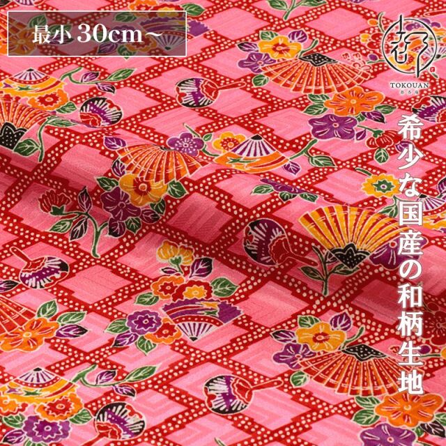 和柄 生地 紅型 びんがた 扇とうちわ (桃) 10cm単位 切り売り