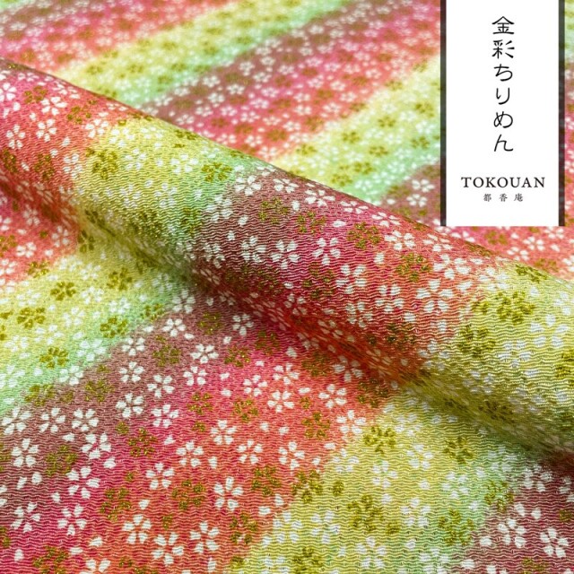 和柄 生地 京友禅 金彩ちりめん 斜め霞に桜 10cm単位 切り売り/01.桃色系