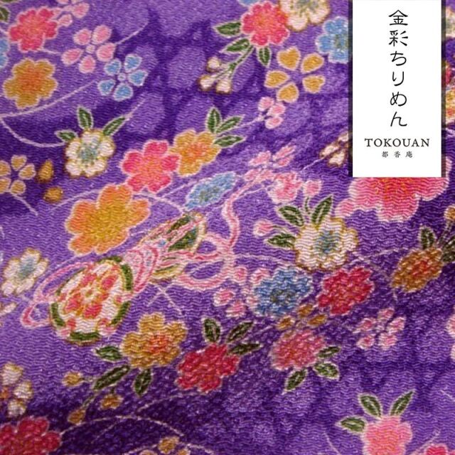 和柄 生地 京友禅 金彩ちりめん 蝶に鼓 (全4色) 10cm単位 切り売り