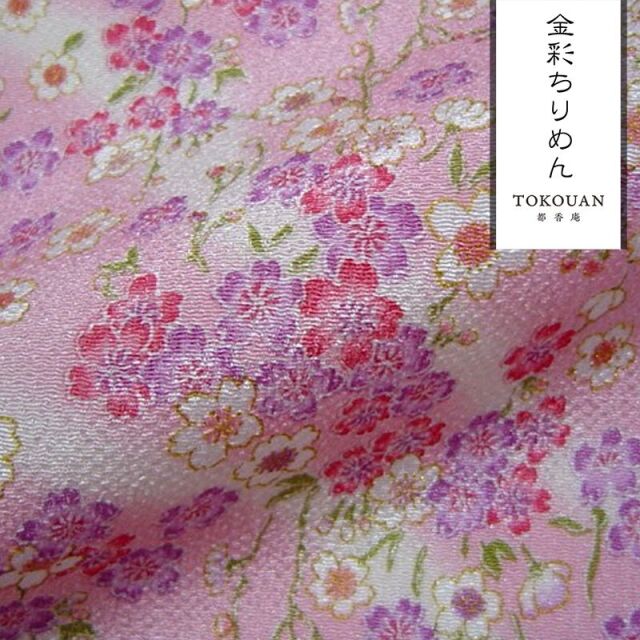 和柄 生地 京友禅 金彩ちりめん 霞に桜 (全4色) 10cm単位 切り売り