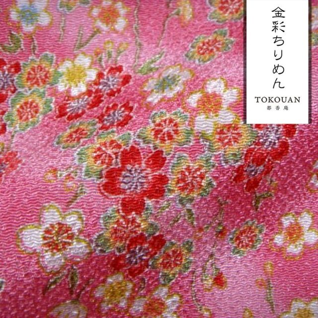 和柄 生地 京友禅 金彩ちりめん 霞に桜 (全4色) 10cm単位 切り売り