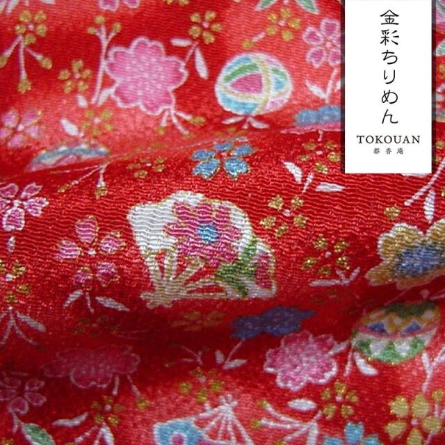 和柄 生地 京友禅 金彩ちりめん 花扇 (全3色) 10cm単位 切り売り