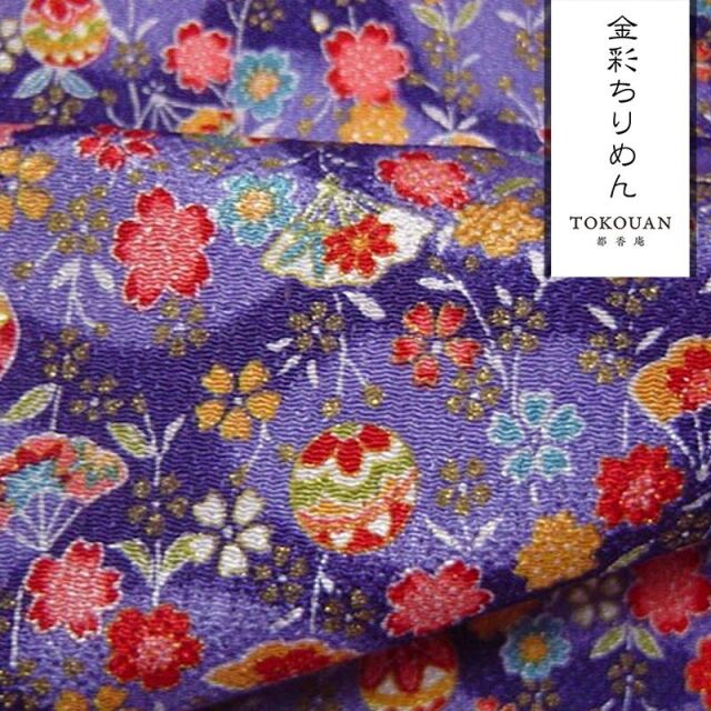 和柄 生地 京友禅 金彩ちりめん 花扇 (全3色) 10cm単位 切り売り