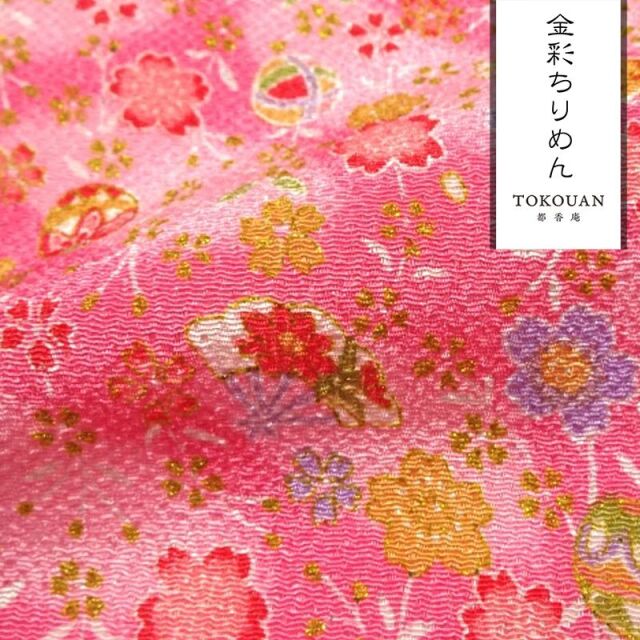 和柄 生地 京友禅 金彩ちりめん 花扇 (全3色) 10cm単位 切り売り/03.桃