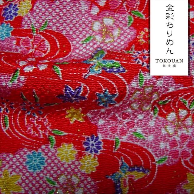 和柄 生地 京友禅 金彩ちりめん 流水文に花と蝶 (全3色) 10cm単位 切り売り