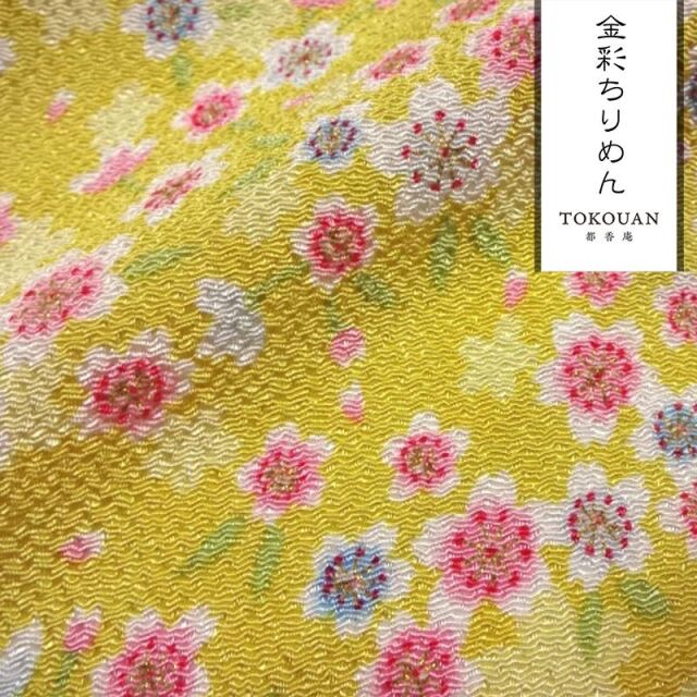 和柄 生地 京友禅 金彩ちりめん 満開桜 (全7色) 10cm単位 切り売り
