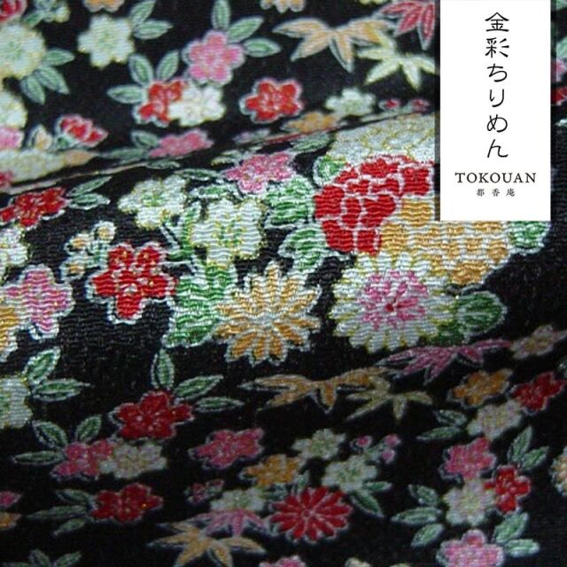 和柄 生地 京友禅 金彩ちりめん 花尽くし (全5色) 10cm単位 切り売り