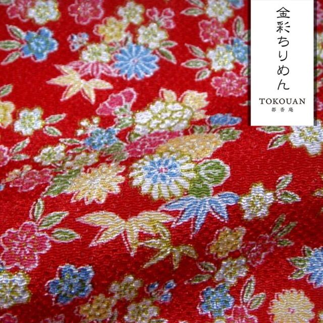 和柄 生地 京友禅 金彩ちりめん 花尽くし (全5色) 10cm単位 切り売り